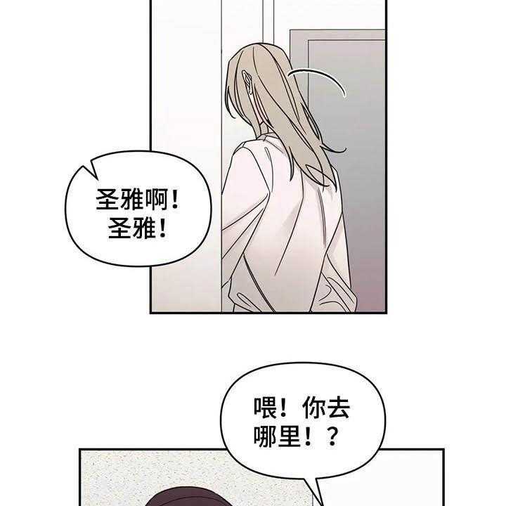 《随身导演》第18话 18_保护者 第17页