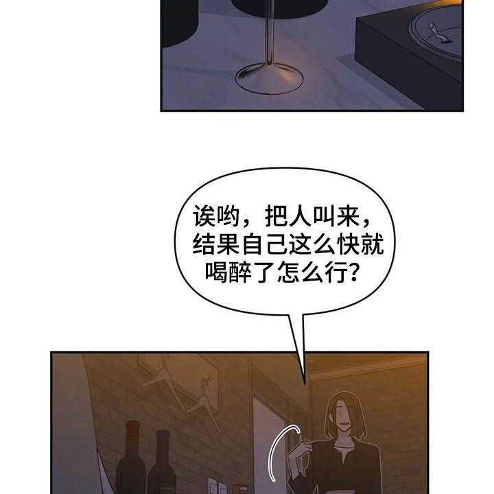 《随身导演》第18话 18_保护者 第24页