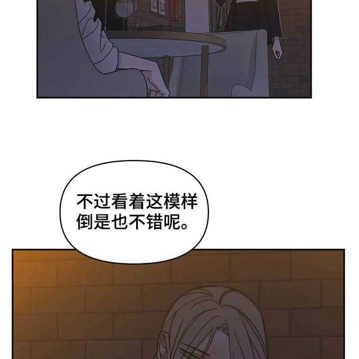 《随身导演》第18话 18_保护者 第25页