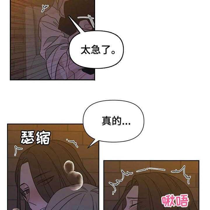 《随身导演》第18话 18_保护者 第30页