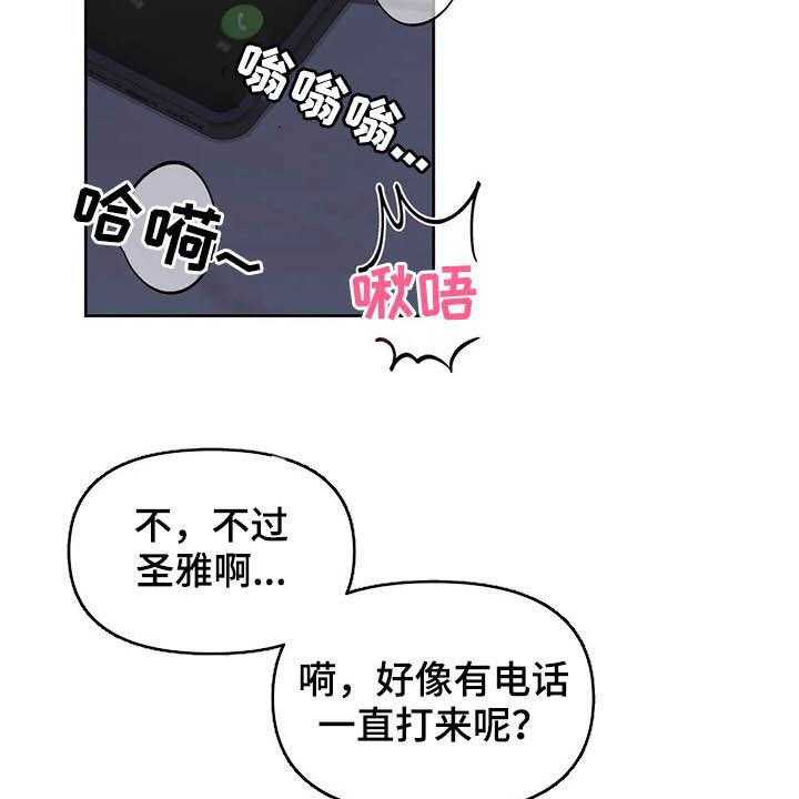 《随身导演》第18话 18_保护者 第33页