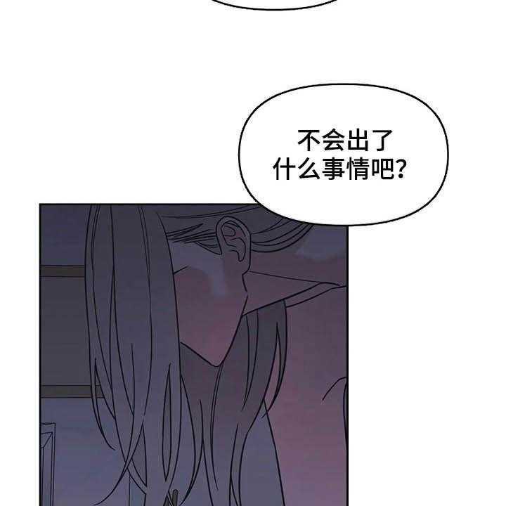 《随身导演》第18话 18_保护者 第34页