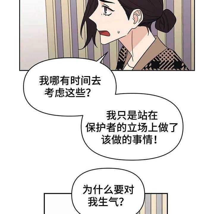 《随身导演》第18话 18_保护者 第4页