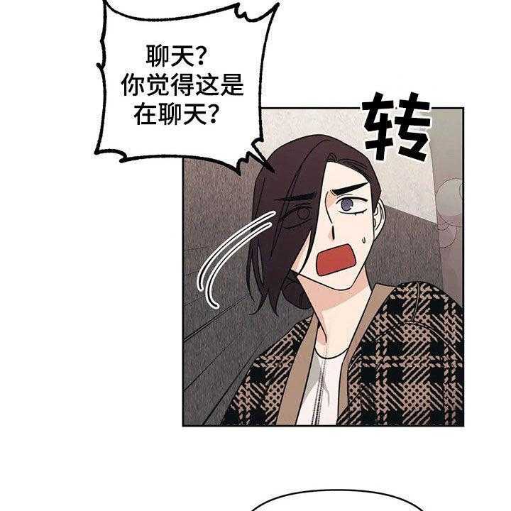 《随身导演》第17话 17_出头 第13页