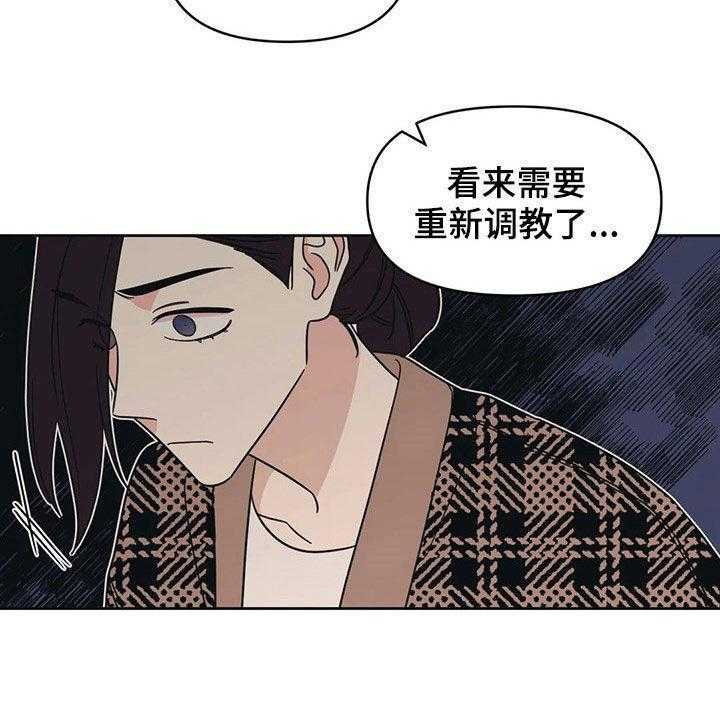 《随身导演》第17话 17_出头 第16页
