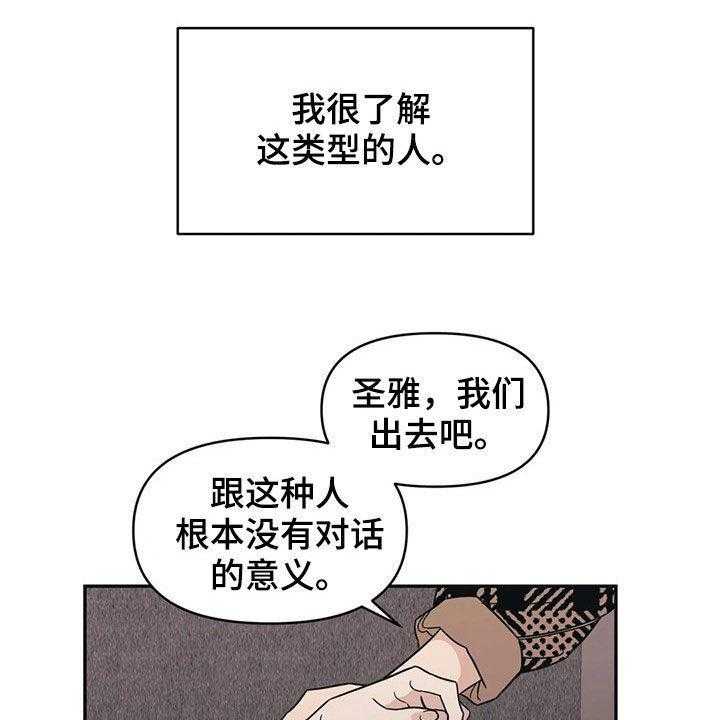 《随身导演》第17话 17_出头 第17页