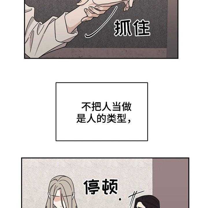 《随身导演》第17话 17_出头 第18页