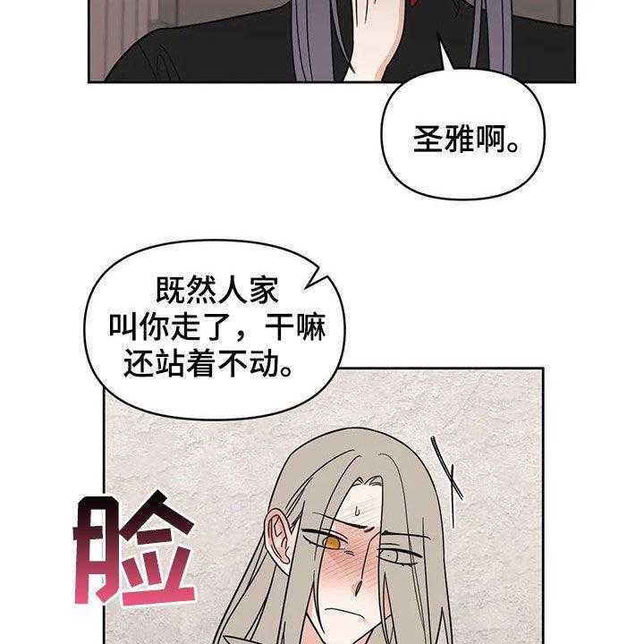 《随身导演》第17话 17_出头 第21页