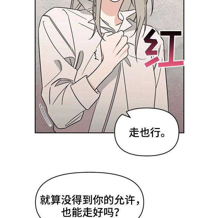 《随身导演》第17话 17_出头 第22页