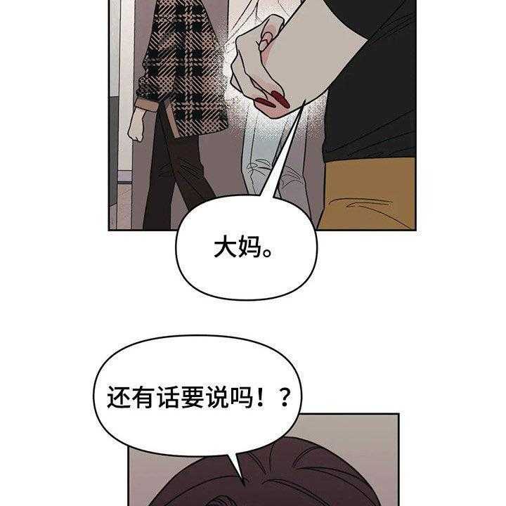 《随身导演》第17话 17_出头 第25页