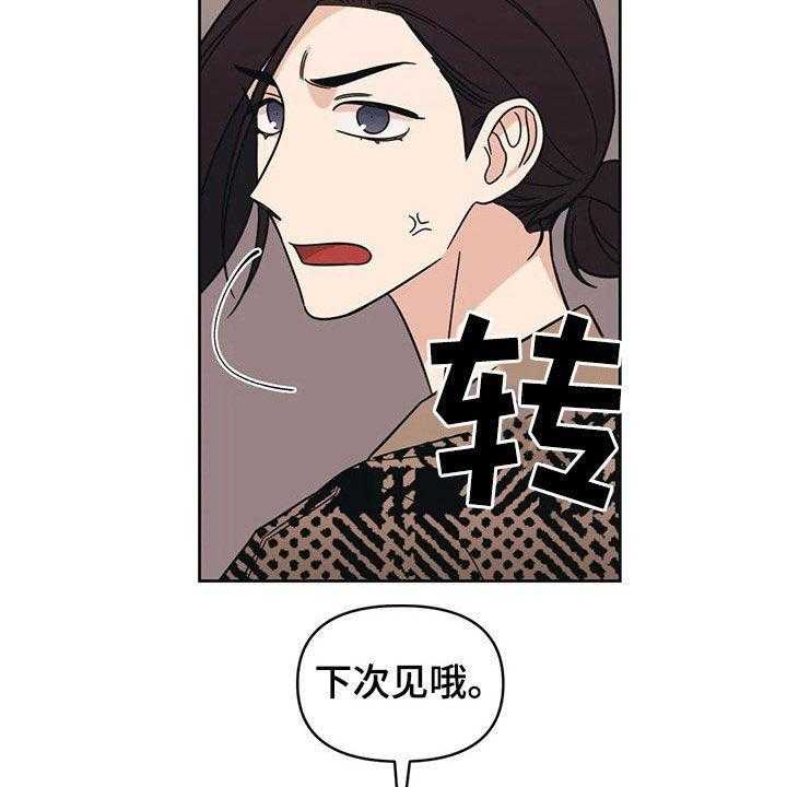 《随身导演》第17话 17_出头 第26页