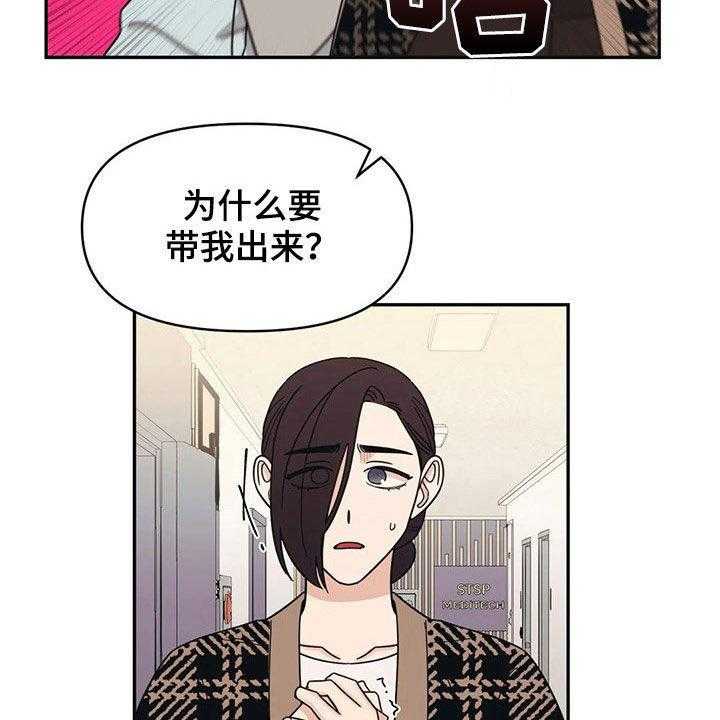 《随身导演》第17话 17_出头 第34页