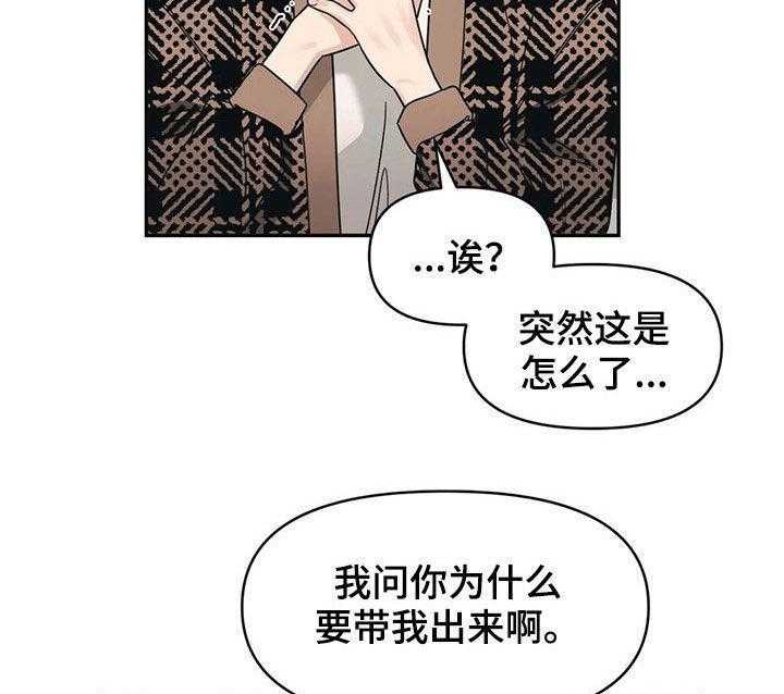 《随身导演》第17话 17_出头 第35页