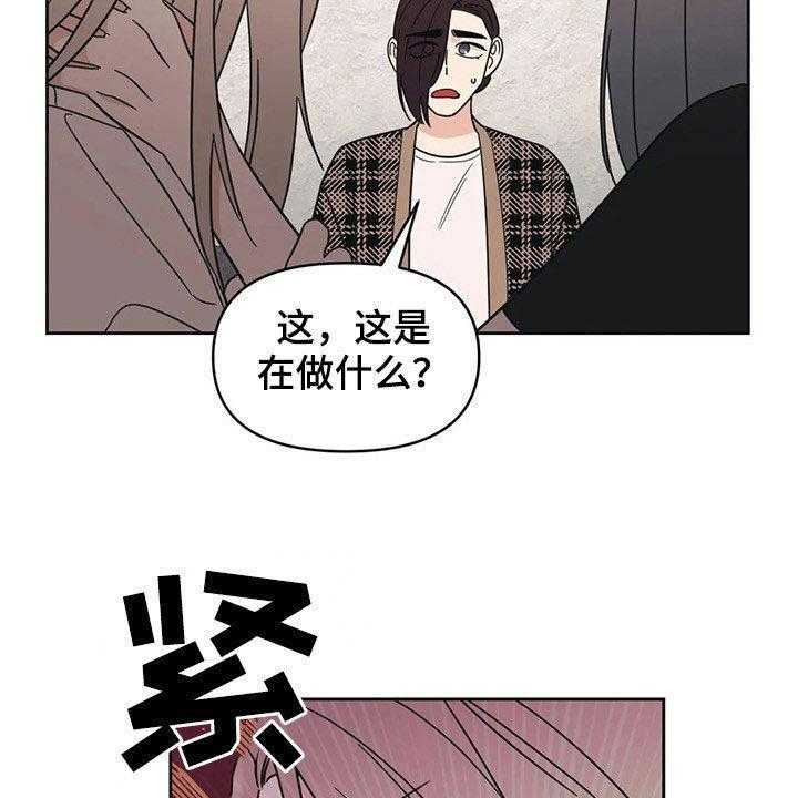 《随身导演》第17话 17_出头 第3页