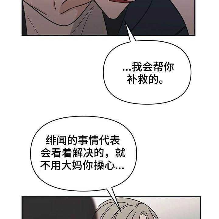 《随身导演》第20话 20_负责 第13页