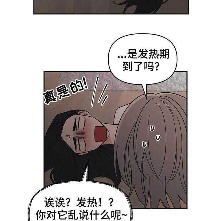 《随身导演》第20话 20_负责 第23页
