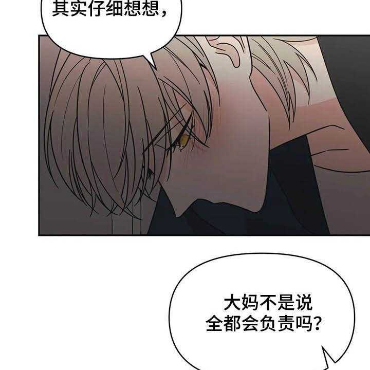 《随身导演》第20话 20_负责 第29页
