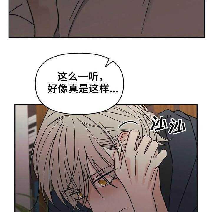 《随身导演》第20话 20_负责 第33页