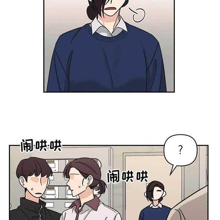 《随身导演》第19话 19_炒鱿鱼 第10页