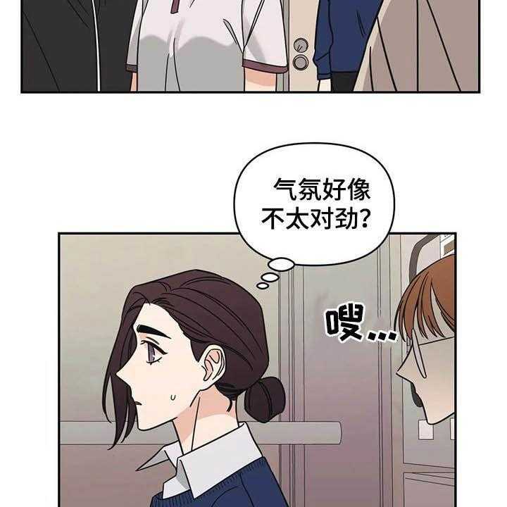 《随身导演》第19话 19_炒鱿鱼 第11页