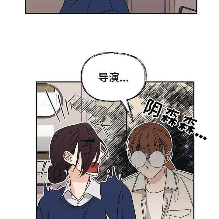 《随身导演》第19话 19_炒鱿鱼 第12页