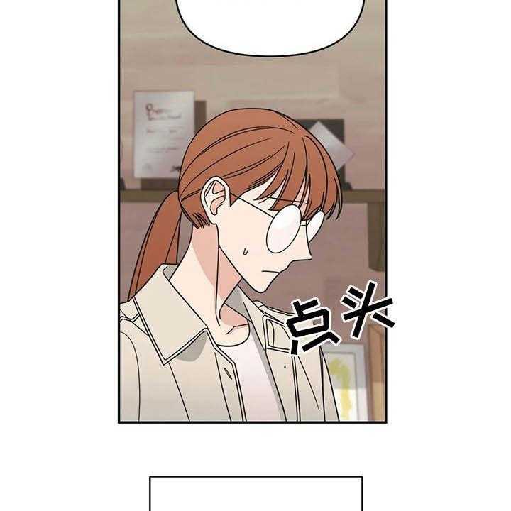 《随身导演》第19话 19_炒鱿鱼 第17页