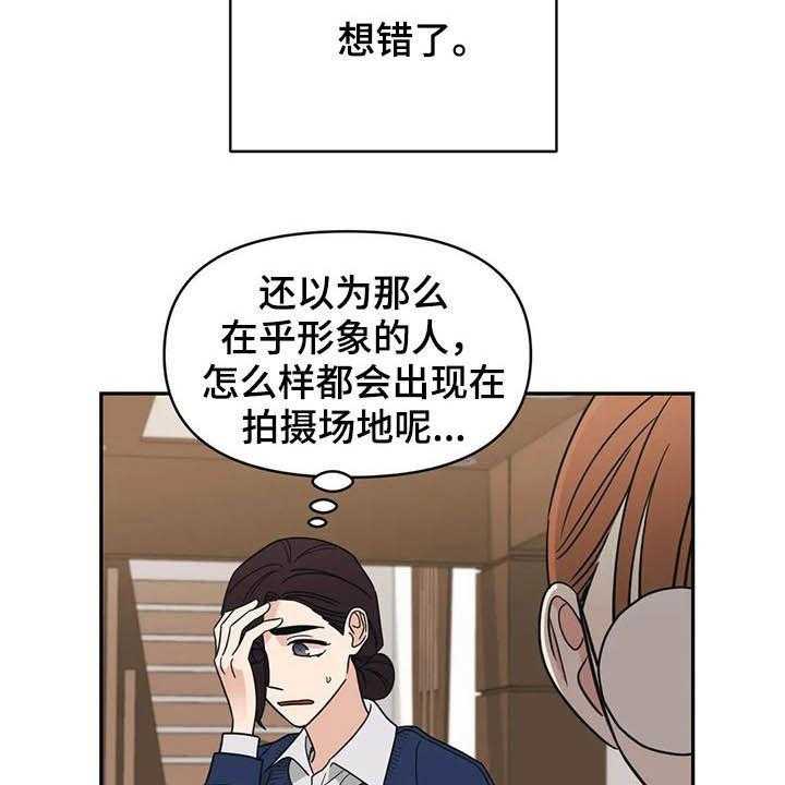 《随身导演》第19话 19_炒鱿鱼 第18页