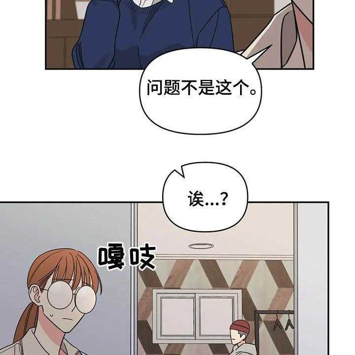 《随身导演》第19话 19_炒鱿鱼 第19页