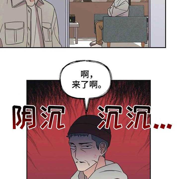 《随身导演》第19话 19_炒鱿鱼 第20页