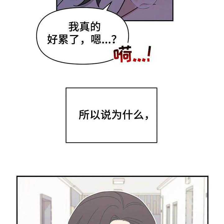 《随身导演》第19话 19_炒鱿鱼 第2页