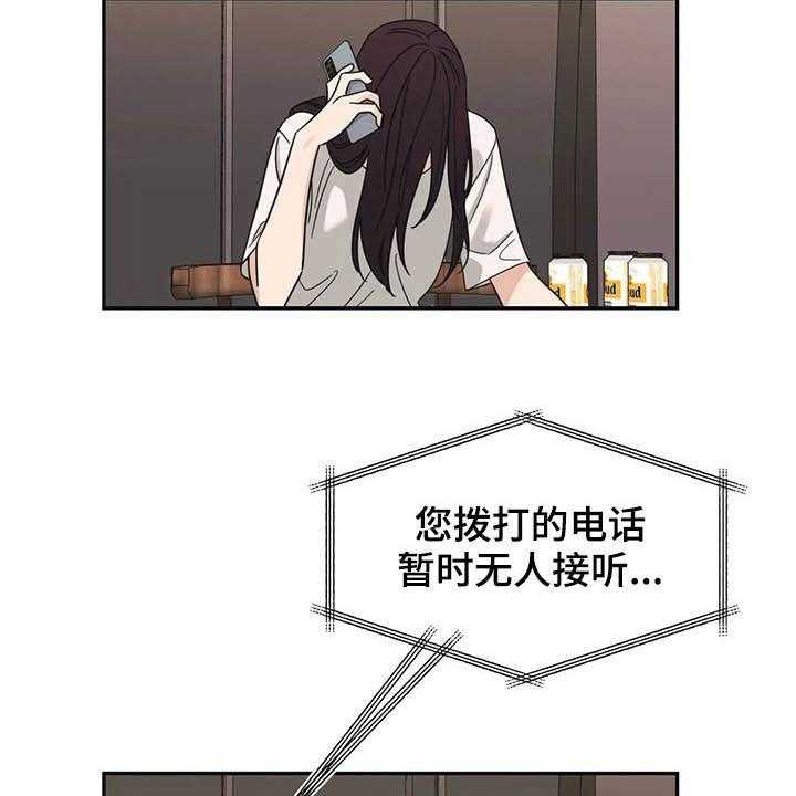 《随身导演》第19话 19_炒鱿鱼 第31页