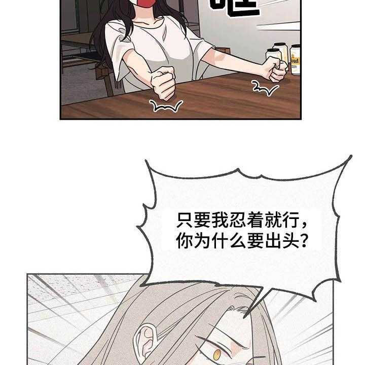 《随身导演》第19话 19_炒鱿鱼 第34页