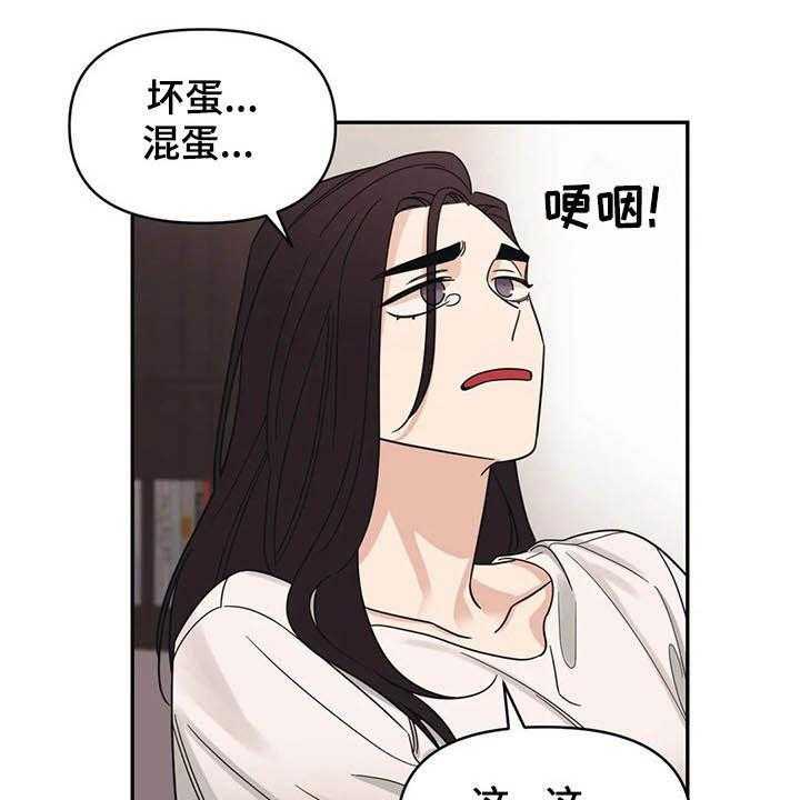 《随身导演》第19话 19_炒鱿鱼 第36页