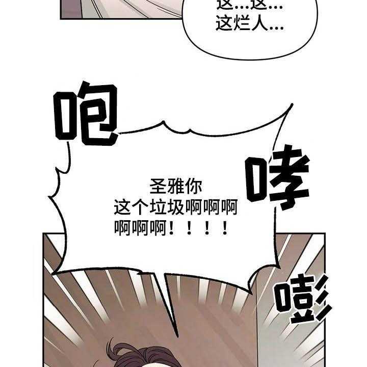 《随身导演》第19话 19_炒鱿鱼 第37页