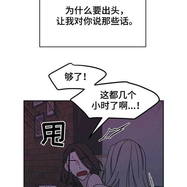 《随身导演》第19话 19_炒鱿鱼 第4页