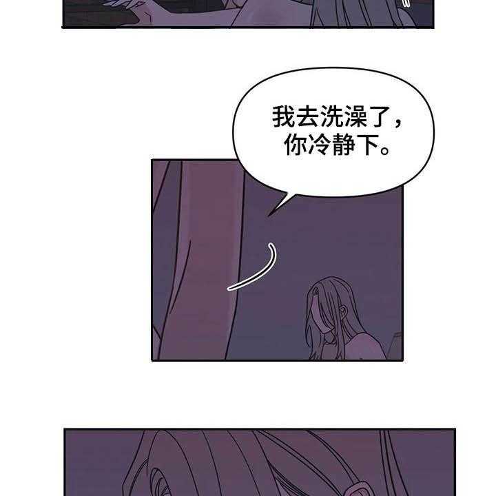 《随身导演》第19话 19_炒鱿鱼 第5页