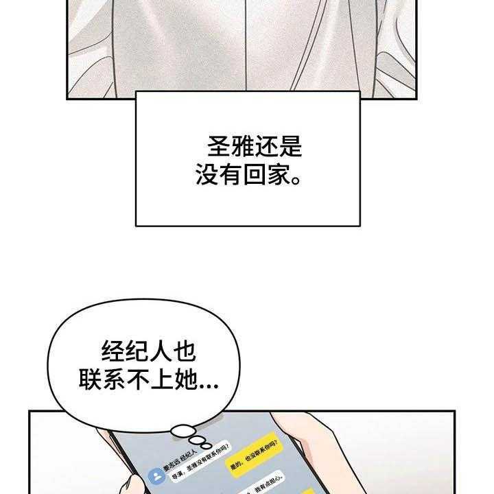《随身导演》第19话 19_炒鱿鱼 第8页