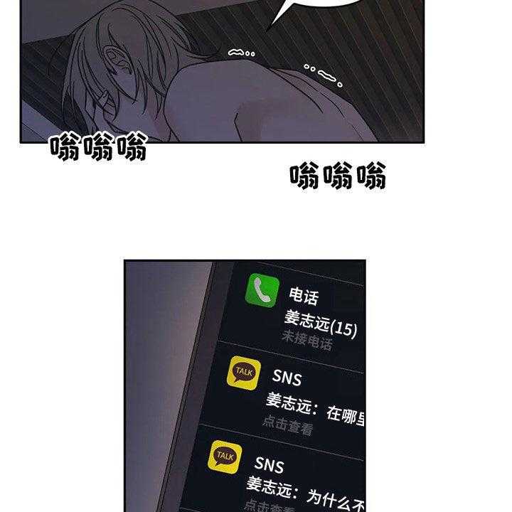《随身导演》第21话 21_烦死了 第12页