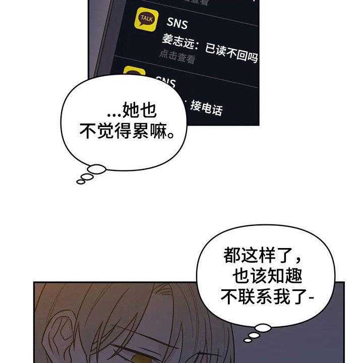 《随身导演》第21话 21_烦死了 第13页