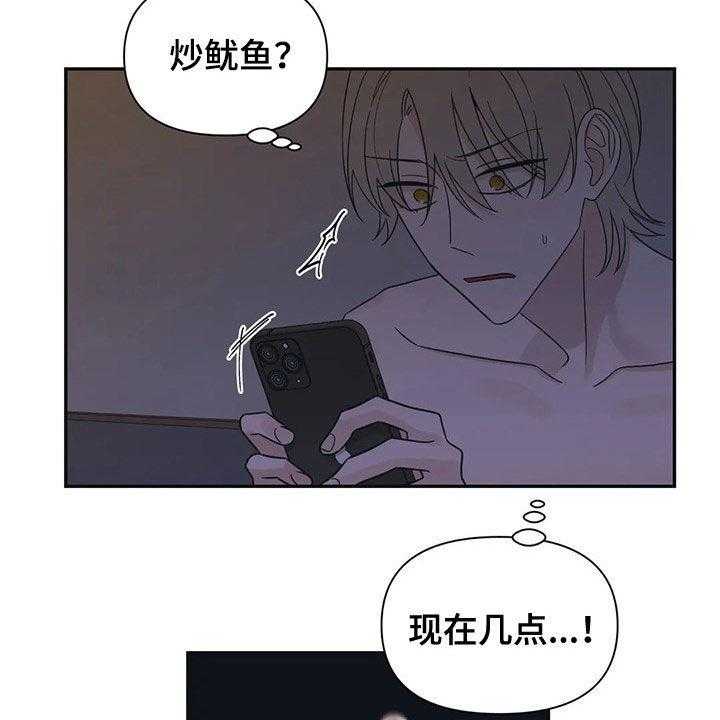 《随身导演》第21话 21_烦死了 第16页