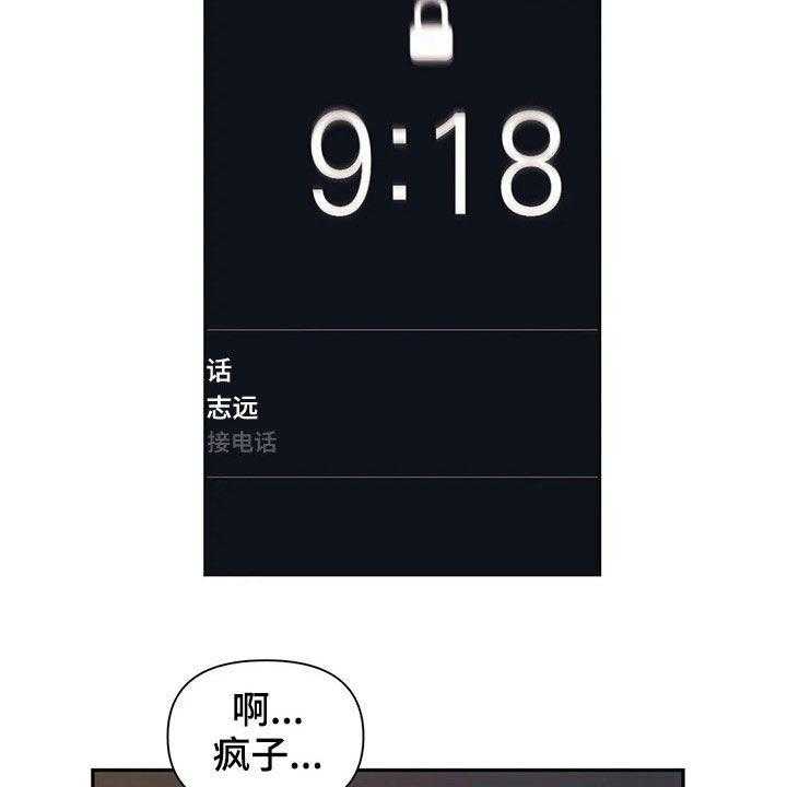《随身导演》第21话 21_烦死了 第17页