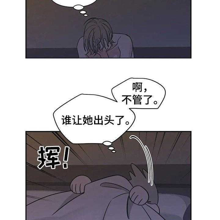 《随身导演》第21话 21_烦死了 第18页