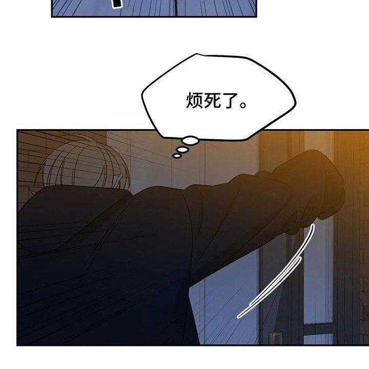 《随身导演》第21话 21_烦死了 第23页
