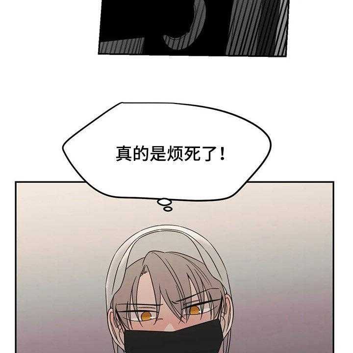 《随身导演》第21话 21_烦死了 第25页