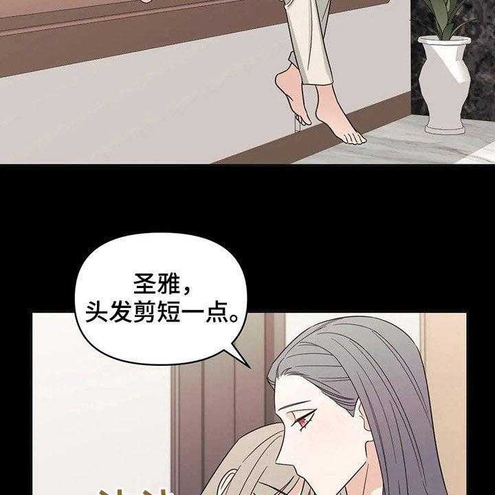 《随身导演》第21话 21_烦死了 第2页