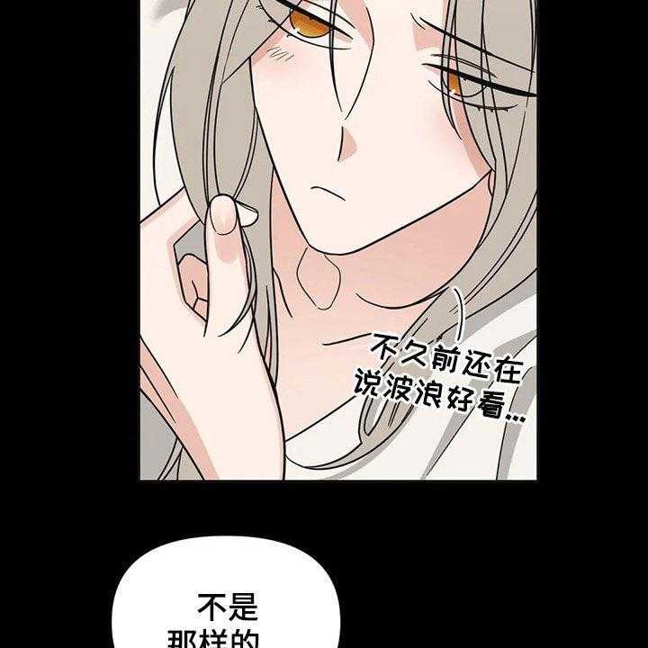 《随身导演》第21话 21_烦死了 第4页