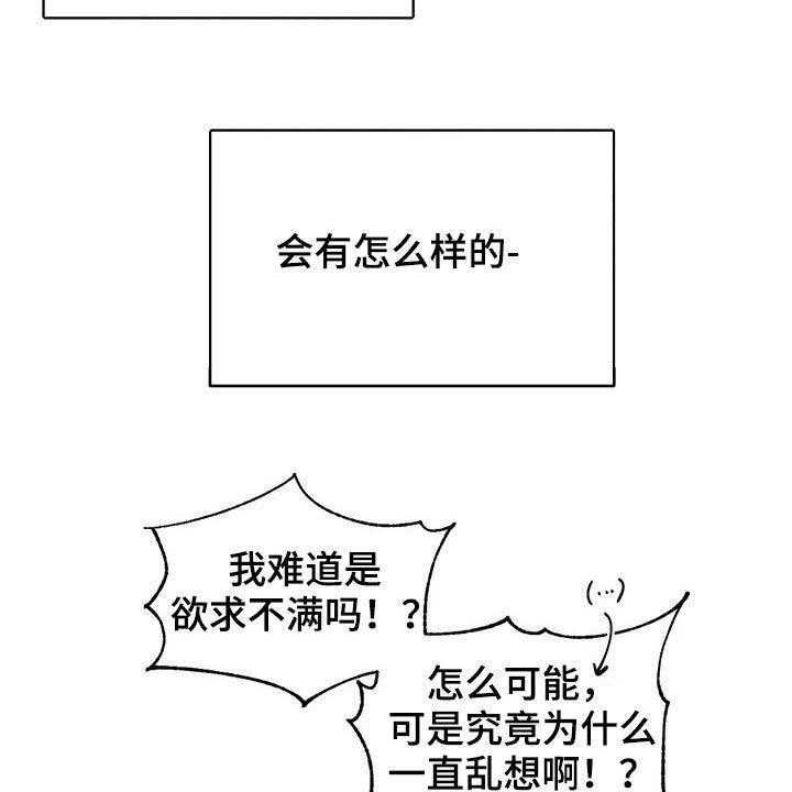 《随身导演》第24话 24_质问 第10页