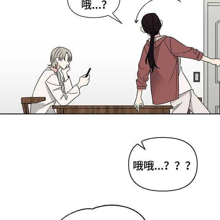 《随身导演》第24话 24_质问 第18页