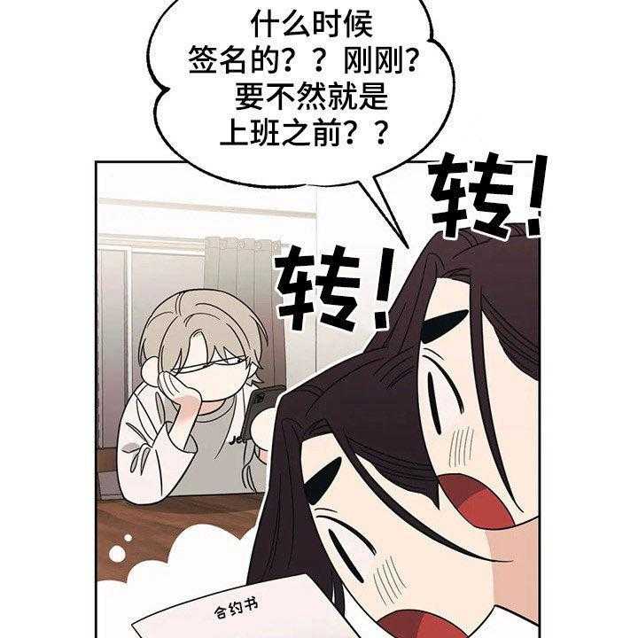 《随身导演》第24话 24_质问 第19页