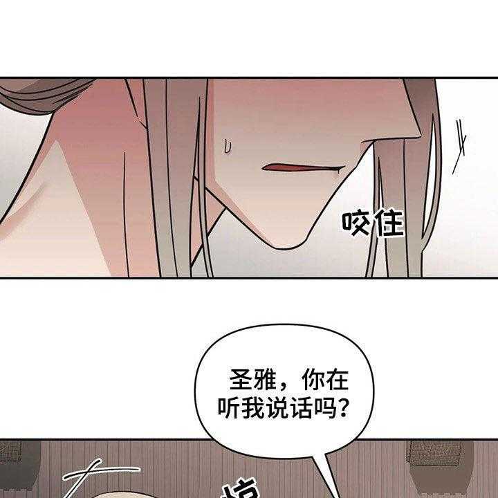 《随身导演》第24话 24_质问 第1页